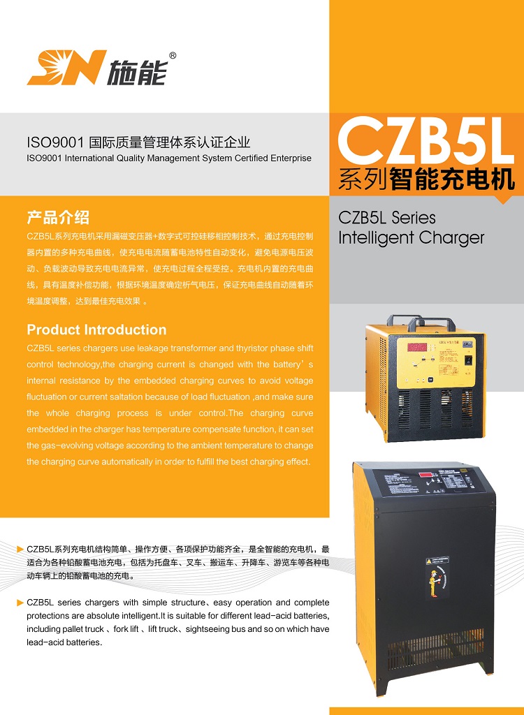 CZB5L系列產品資料