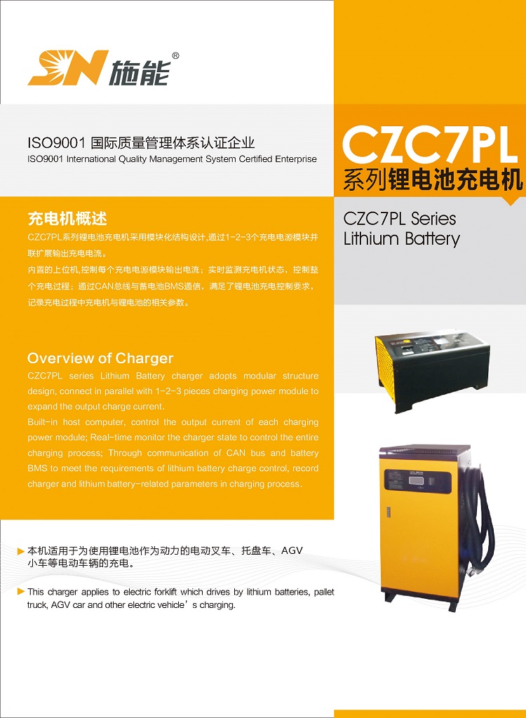 CZC7PL系列產品資料