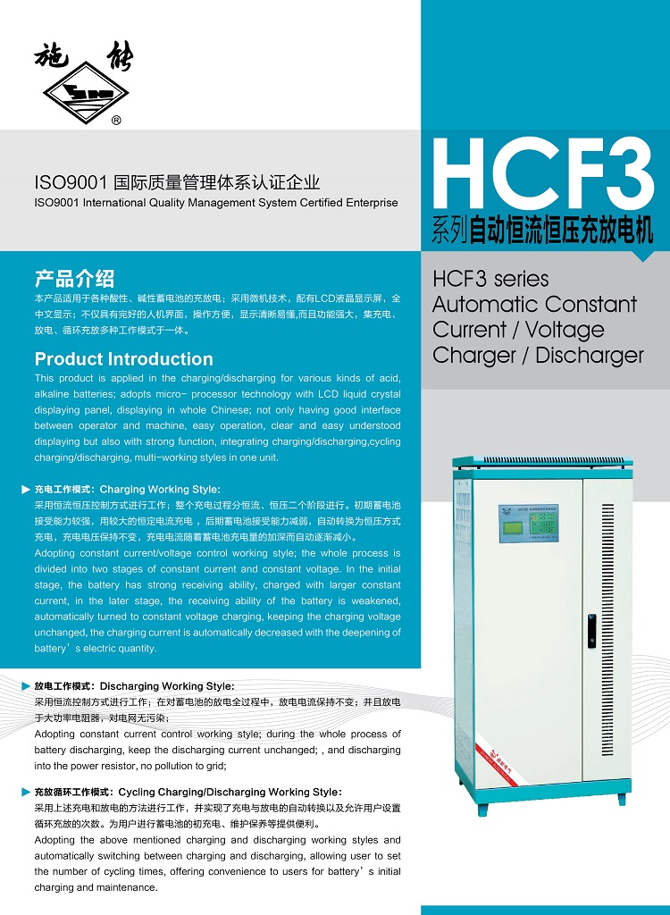 HCF3系列產品資料