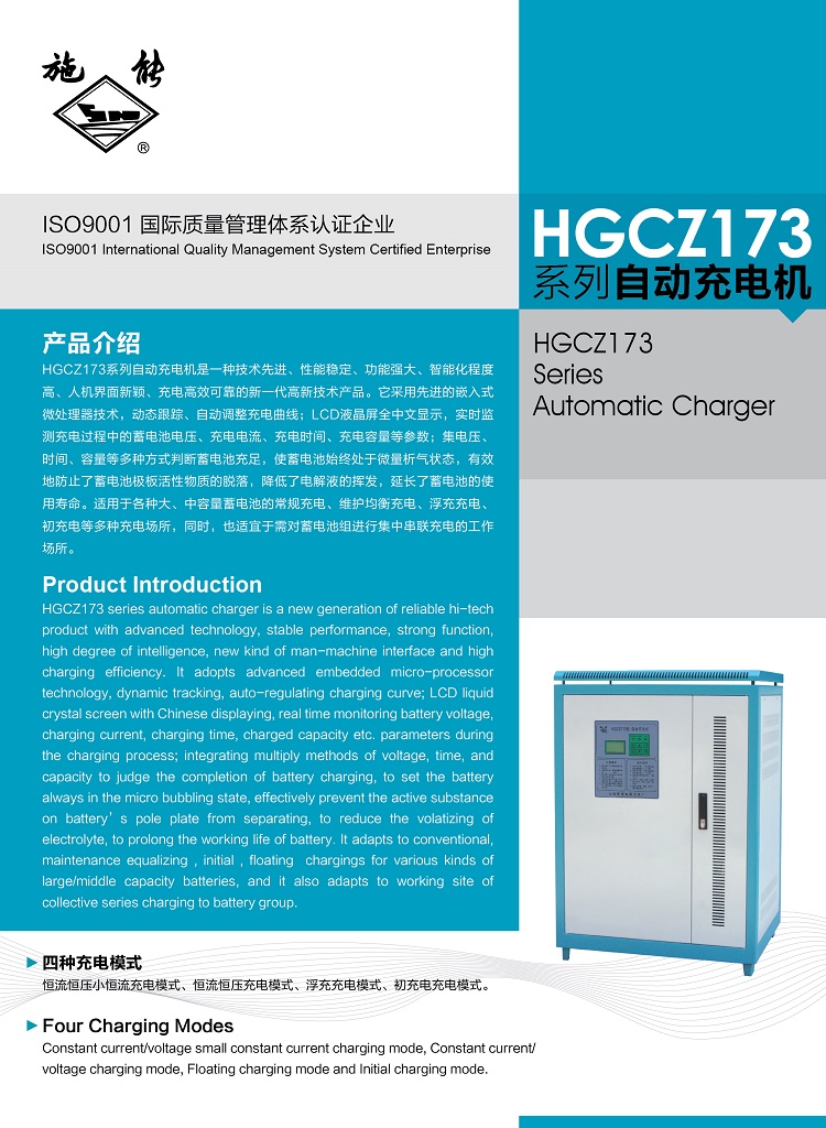 HGCZ173系列產品資料