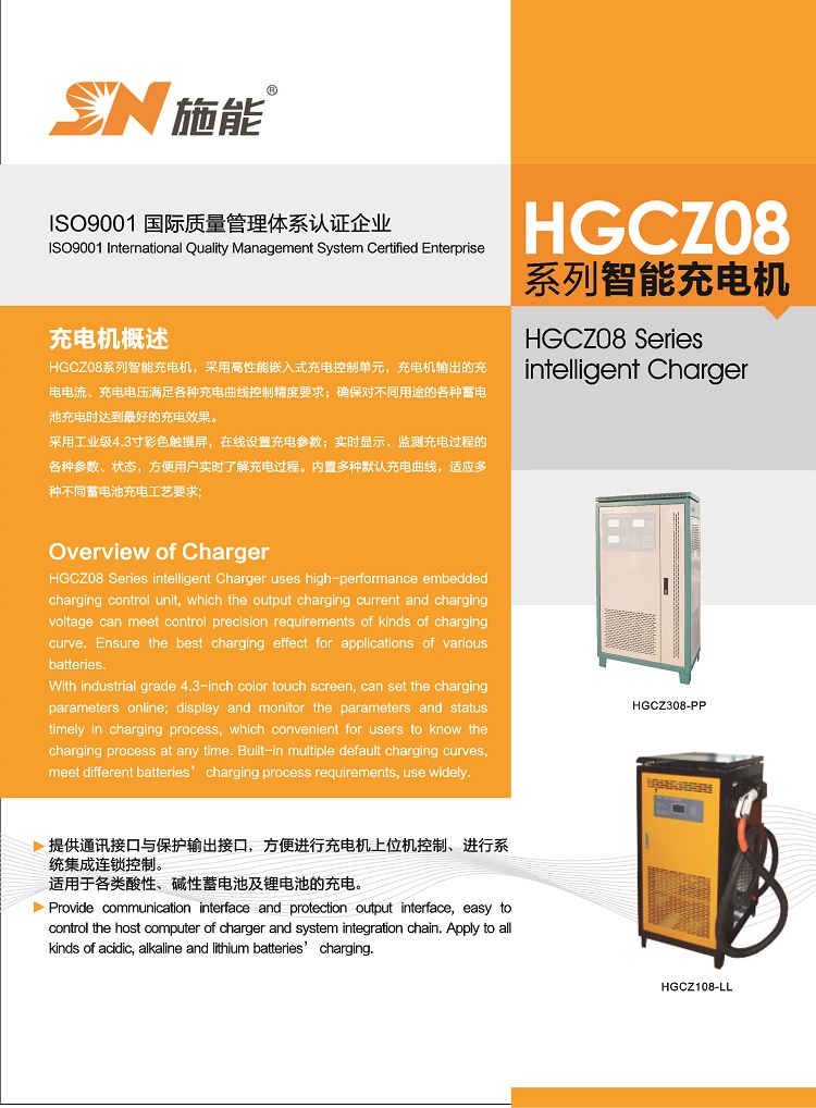 HGCZ308系列產品資料