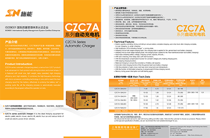 CZC7A系列產品資料