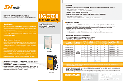 HGCZ308系列產品資料
